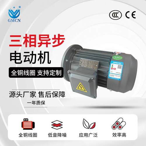 三相电动机ye3-90s/l-4全铜极马达1.1/1.5kw380v屠宰机械电机