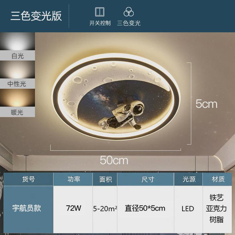 儿童房吸顶灯温馨太空人卡通创意女孩护眼男孩现代简约房卧室灯具
