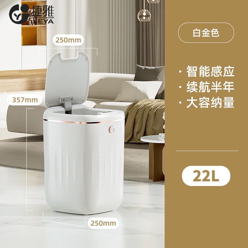 25年新款感应大容量严密防水密封纯净简约垃圾桶家用智能垃圾桶