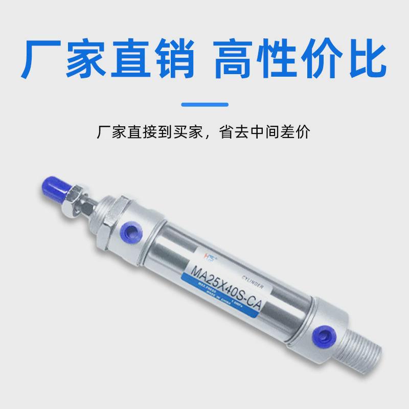 亚德客型ma气缸不锈钢迷你气缸ma25x40s-ca厂家直销小型气动气缸