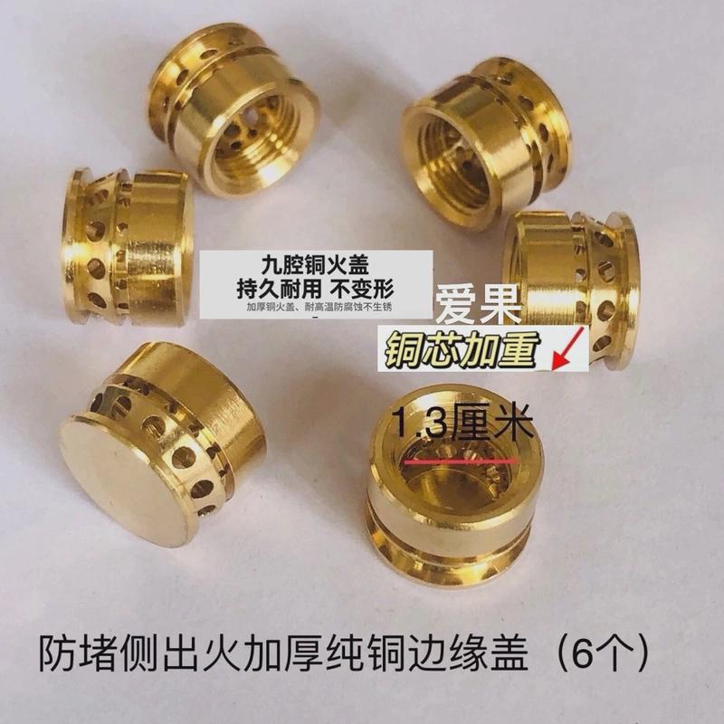 猛火灶配件大全九腔炉头分火器加厚小火心喷火 天然气液化气通用