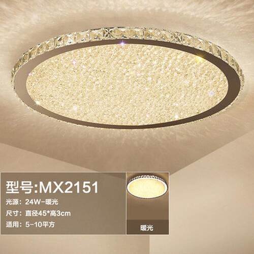中山led圆形水晶吸顶灯简约现代家用卧室超薄客厅灯大气高档房间