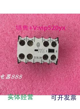 现货供应金钟穆勒辅助触头22DILEM22DILEM2开2闭