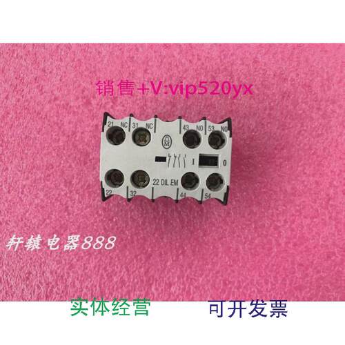 现货供应金钟穆勒辅助触头22DILEM22DILEM2开2闭