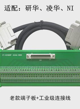 替代研华 ADAM3968 端子板 SCSI 68芯 采集卡 转接板 中继端子台