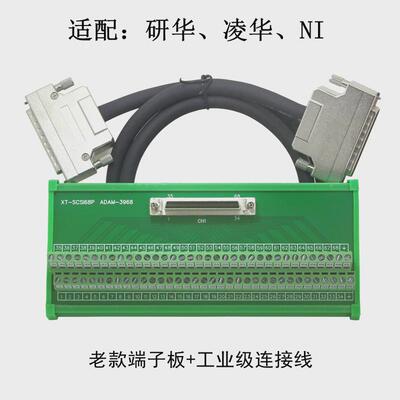 替代研华 ADAM3968 端子板 SCSI 68芯 采集卡 转接板 中继端子台