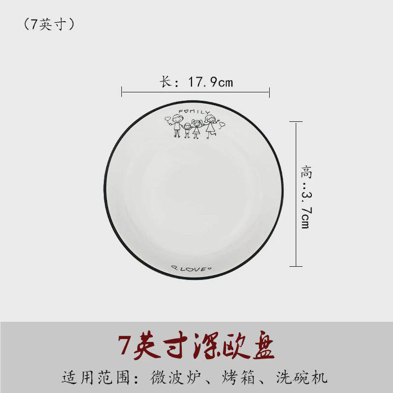 86n陶瓷餐具套装家用幸福一家面碗感盘子网红碗碟组合