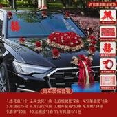 婚车装 饰车头花主车花车结婚高级拉花布置头车花婚礼车队花泥吸盘