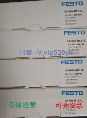 现货供应FESTOCP-A04-M12-CL538790