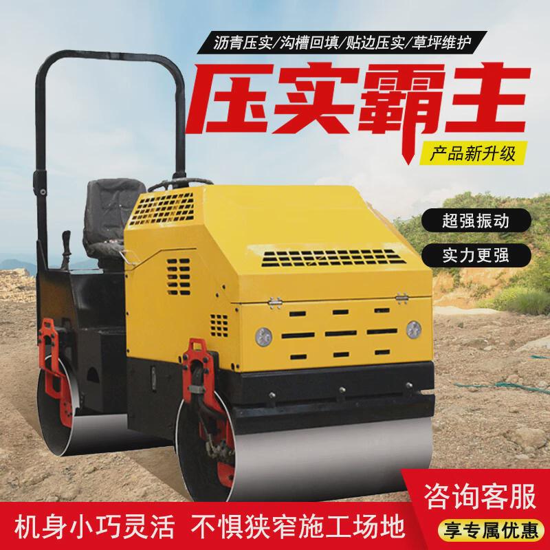 吨压路机3小型1震动手扶式双钢轮压土机柴油振动碾沥青压实机