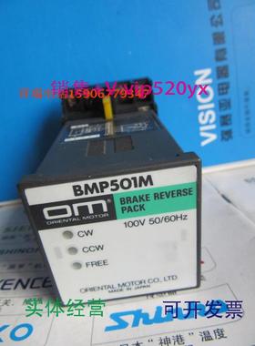 供应东方调速器BMP501MBMP501L