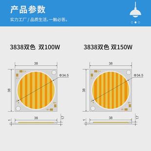 COB3835雙色溫300W大功率集成燈珠RA98高顯指3838條紋攝影燈光源