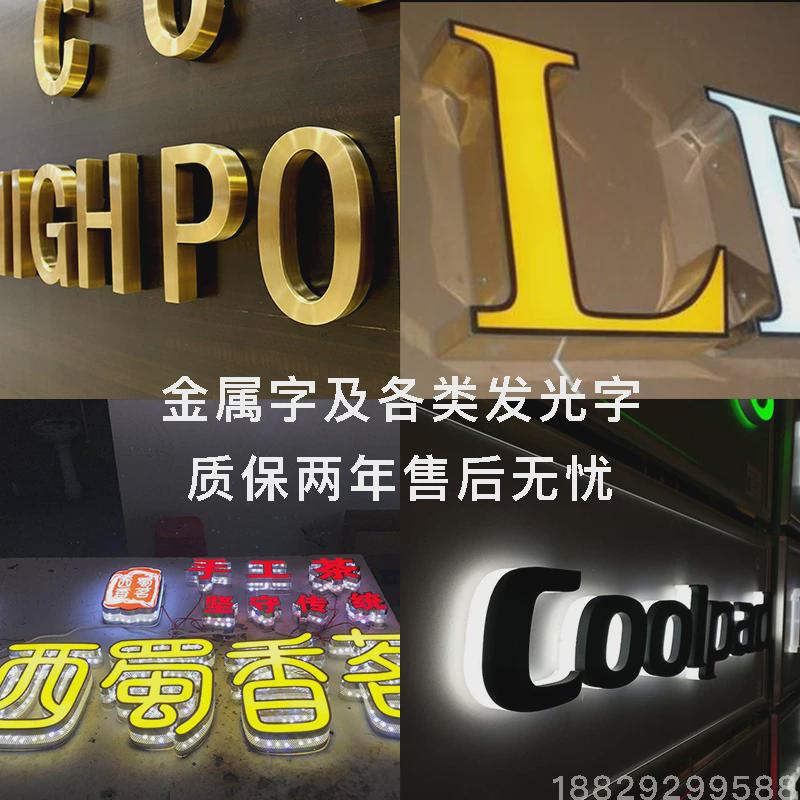 雪弗板亚克力水晶字定做pvc广告招牌雕刻公司形象墙门头字字制作