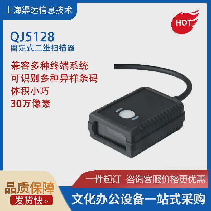 vf5128固定式二维售卖机收件宝售票机自助扫描器存包柜