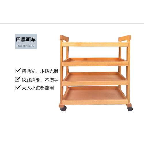 美术专用三层车可移动油画工具车画实木颜料置物架木制绘画收纳车