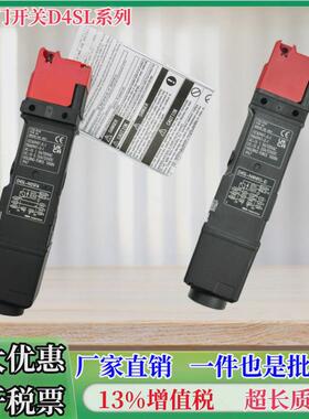 安全门开关电磁锁d4sl-n2hfa-d4c3现货质保一年