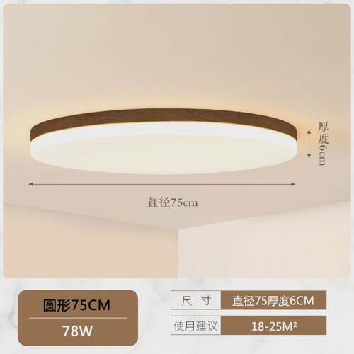中古卧室吸顶灯中式灯具房间新款长方形超薄现代简约圆形客厅灯