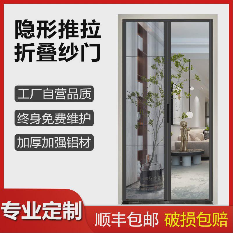 加厚铝合金隐形纱门推拉折叠伸缩免打孔自粘防蚊虫沙窗网自装门帘