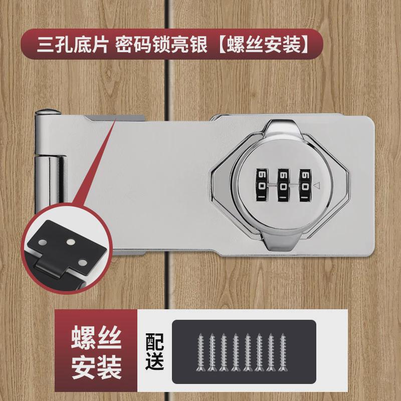 免打孔90度门扣厕所卫生间柜子锁扣搭扣密码锁门插销卡扣门栓固定