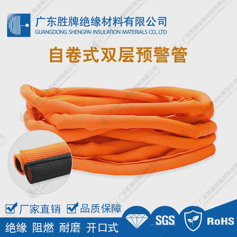自卷式双层预警管开口聚酯单丝复丝编织扁平线束套包保护线管