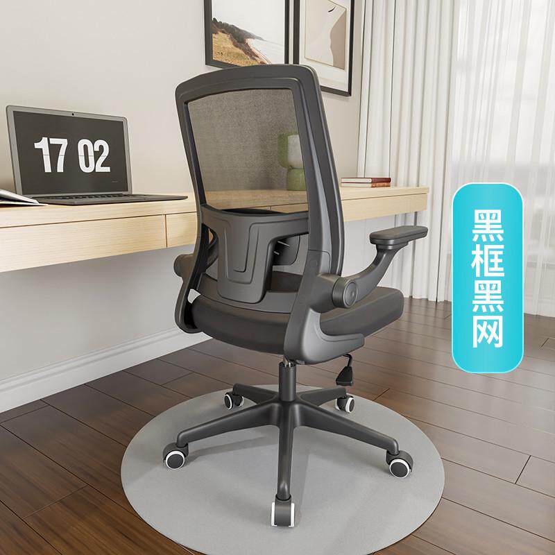 电脑椅办公椅学习椅子可升降座椅书桌转椅家用人体工学椅子书房椅