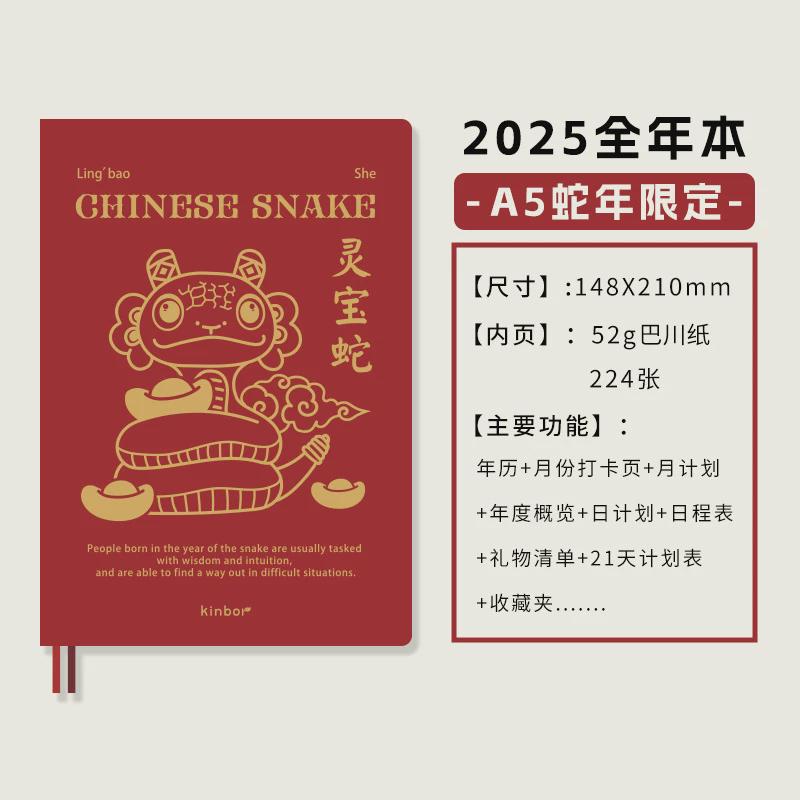 kinbor2025全年本本青年手帐内页手账本笔记本日程计划打卡文艺a6