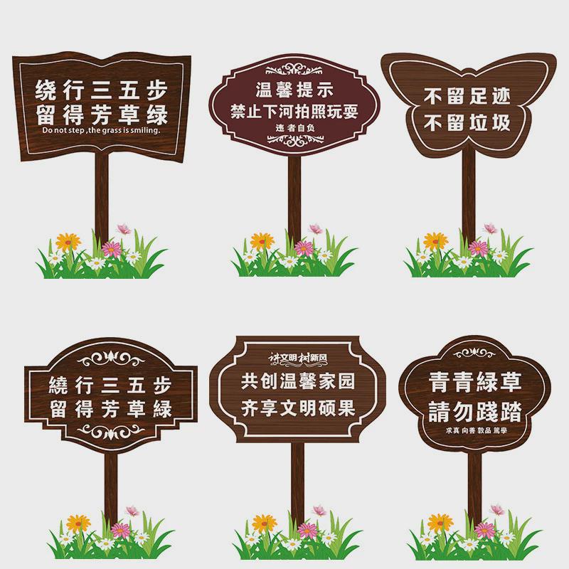 牌花草牌实木花草牌警示牌提示牌杉木花草防腐木景区指示牌指路牌