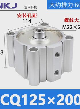 cq2b/气缸大缸径薄型sdaacq125/140/160/180/200x10x20x30x40x50s
