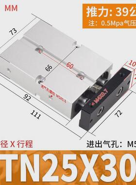 双杆气缸TN25*10/20/30/40/50/60/70/75/80亚德客型双轴小型气动
