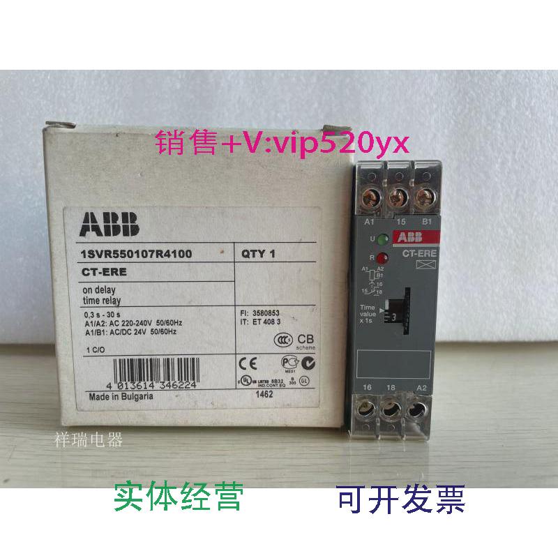 现货供应ABB时间继电器CT-ERE1SVR550107R4100
