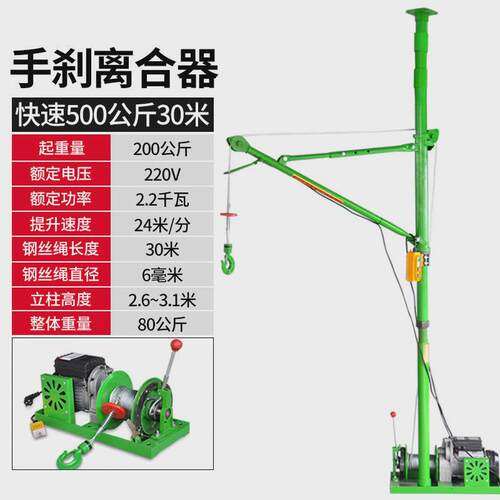 门窗吊机家用小型提升机电动220v室内装修升降起重机轻松吊工地