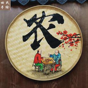 饰画农家乐挂件农家院墙面墙壁挂饰手绘竹编农庄画 86m0簸箕墙面装