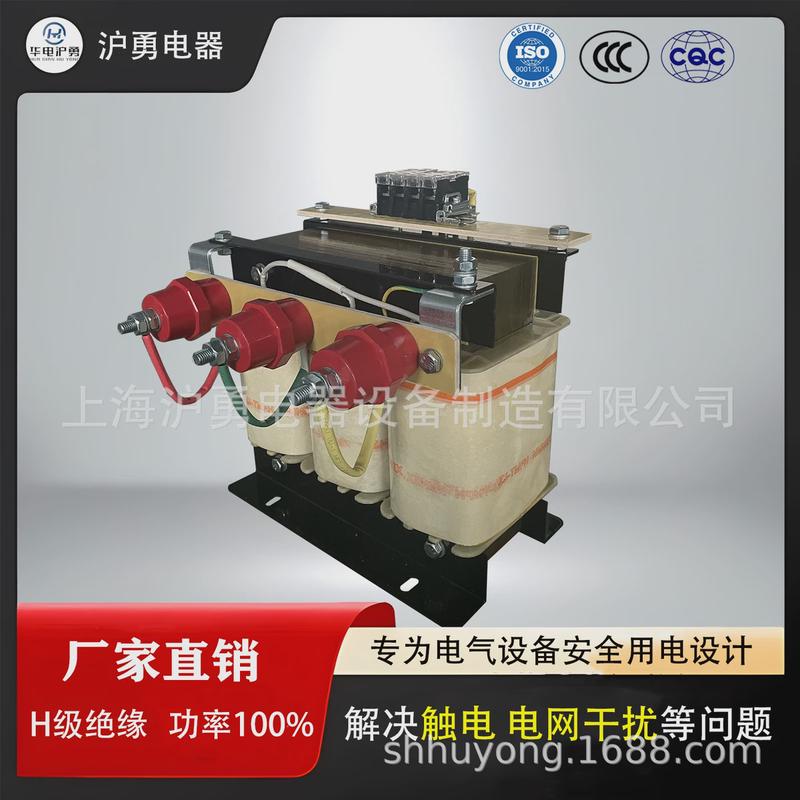 勇沪华电三相干式隔离变压器5kva1140v800v400v380v现货