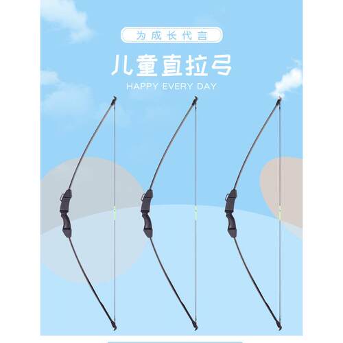 厂家直销儿童直拉弓游戏弓景区射箭器材热销直拉弓可定做