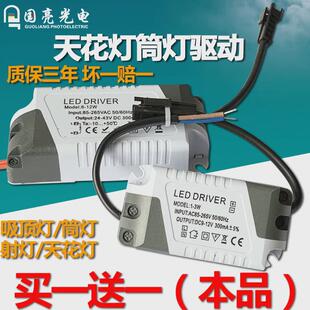 led驱动电源4-7w1-3w5w8-12w15w18w24w36W天花灯筒灯宽压恒流驱动