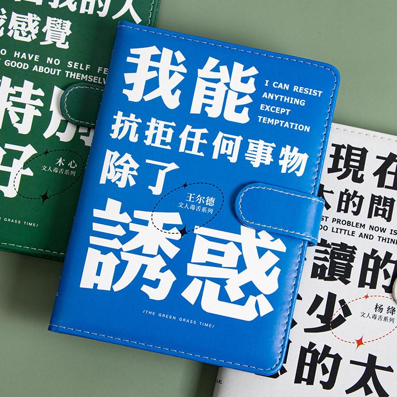 青禾纪文人语录学生简约手账本本子ins风精致日记本高颜值笔记本