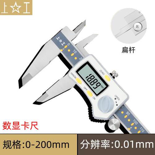 上工0-150-200-300mm不锈钢数显卡尺文玩电子游标卡尺高精度迷你
