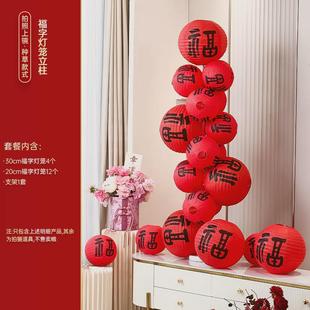 福字灯笼新款新年纸灯笼春节立柱灯笼摆件客厅房间落地灯笼装饰品
