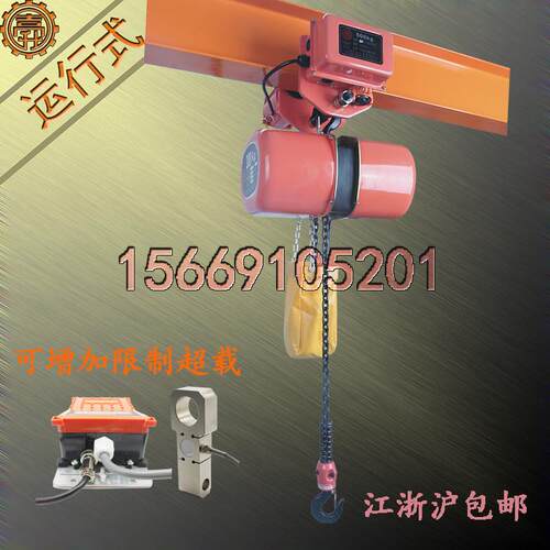 限制限制300kg微型电动葫芦d0.3t超载超载300kg微型电动葫芦