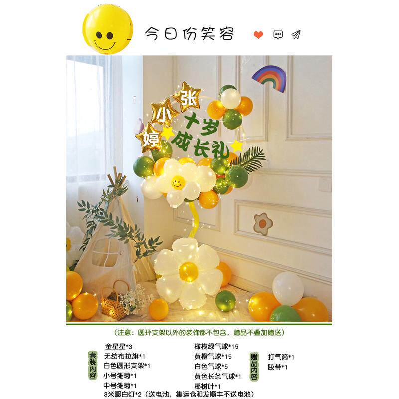 十岁男孩生日快乐宴会派对装饰气球立柱场景成长礼布置用品女孩10
