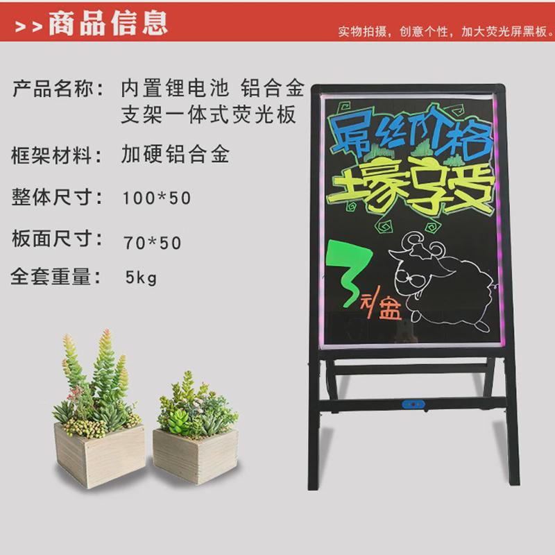 实力工厂充电荧光板广告板画板夜市发光小黑板地摊爆款广告牌包邮