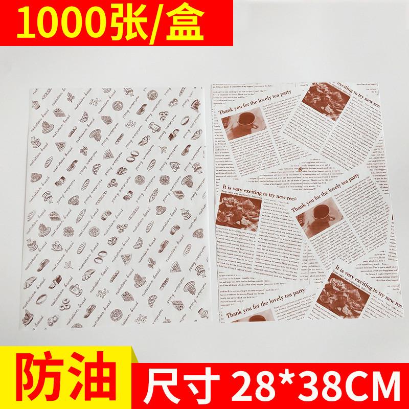 一次性用品防油面包垫盘纸本色纸烘焙油纸创意垫盘纸防油纸
