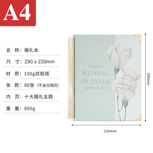 结婚记录策划笔记本高颜值手账本签到礼金伴手礼婚礼计划本