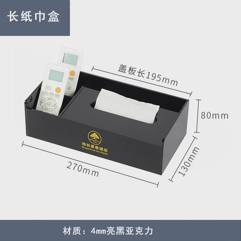 新品创意双色纸巾盒酒店客房抽纸盒亚克力家居桌面整理盒收纳盒