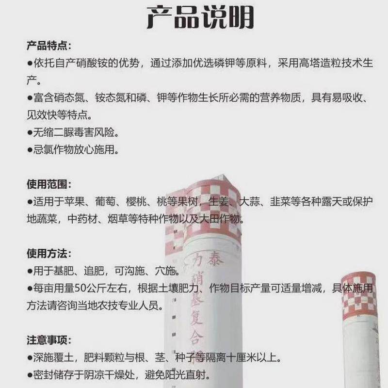 合力泰复合肥高塔硝硫基20-10-12硝态氮