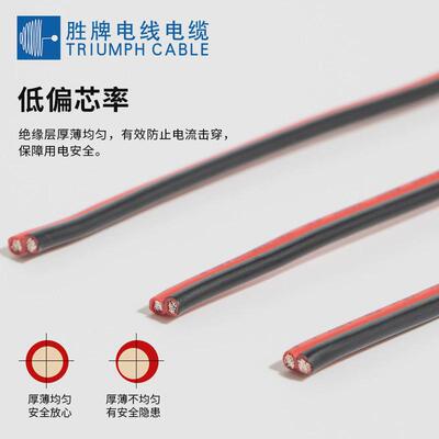 胜牌厂家直销2468-14awg红黑线现货模组周边电脑线材电线
