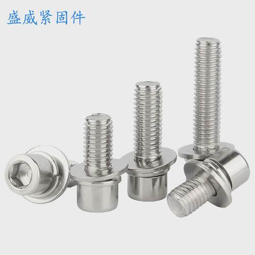 201不锈钢杯头三组合螺钉内六角圆柱头自带平弹垫片螺丝螺栓m3-10