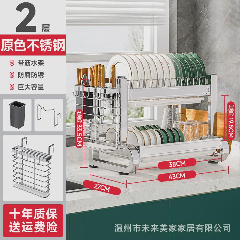厨房置物架304不锈钢碗柜沥水架台面多功能家用碗碟收纳架碗盘架