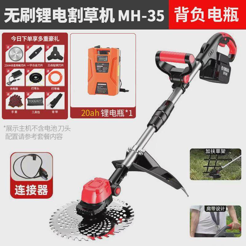 新型无刷电动割草机充电式小型家用手持多功能农用收割果园除草机