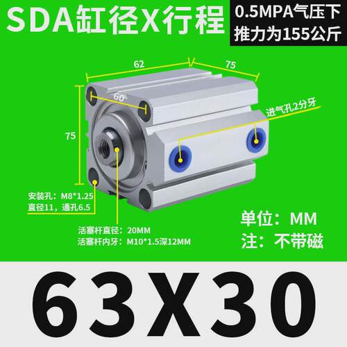 小型气缸大推力薄型气动sda20/25/32/40/50/63/80/100x5x30x60x70